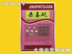 山西農藥市場新突破 濰坊農藥廠誠招李玉星為山西省代理