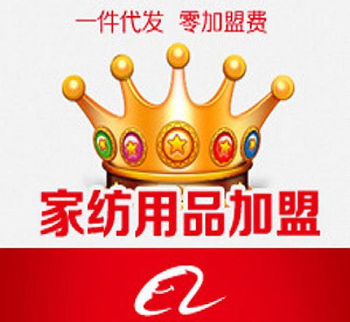 床上用品代理店創業致富寶典 廣告設計策略全解析