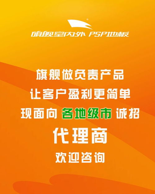 誠招代理 聯手旗艦，讓盈利更簡單——廣告設計行業的共贏藍圖