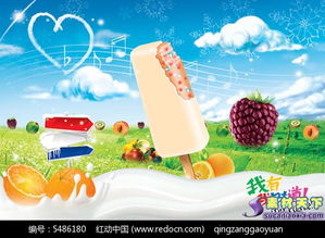 紅動(dòng)網(wǎng)廣告設(shè)計(jì)素材寶藏 編號(hào)5486180夏季雪糕PSD分層文件免費(fèi)下載指南