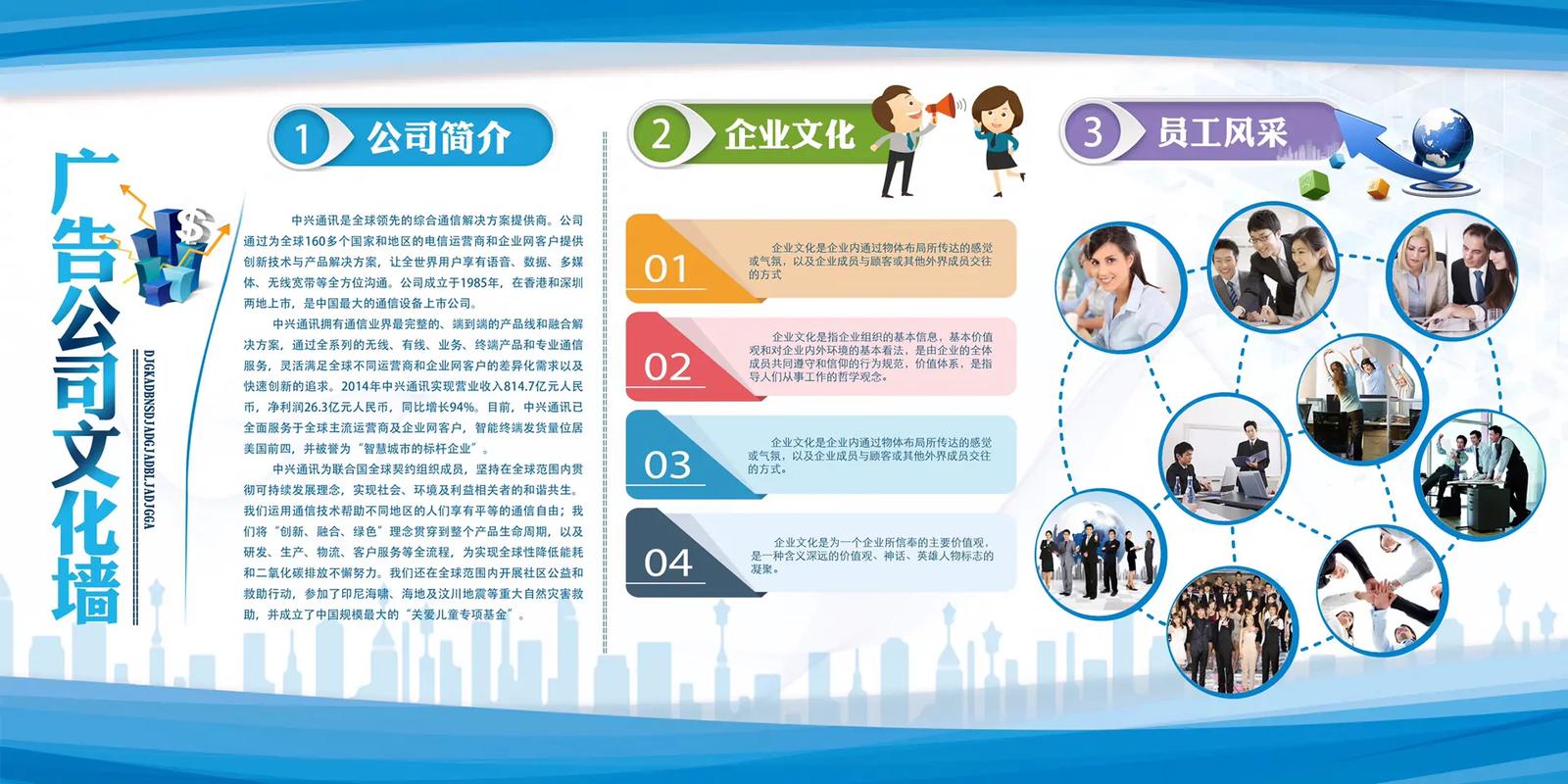 點(diǎn)亮企業(yè)靈魂之窗 企業(yè)文化墻與宣傳欄的設(shè)計(jì)藝術(shù)與價(jià)值